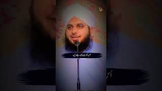 JazakAllah Khaira Padhne Ki Fazilat  Ajmal Raza Qadri Status  shorts [upl. by Olecram]