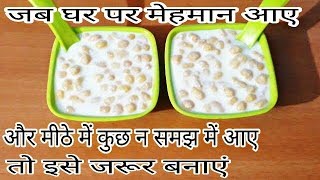 गर्मियों में खाने के बाद जरूर सर्व करें  meetha raita recipe  meetha rayta  raita recipe [upl. by Akemad]