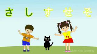 ひらがなの歌  五十音 hiragana Song  Learn Japanese Alphabet [upl. by Aliehc]