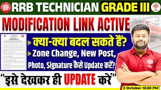 TECHNICIAN FORM FILL UP 2024  RRB TECHNICIAN FORM FILL UP  TECHNICIAN GRADE 3 FORM MODIFICATION [upl. by Ennovi203]