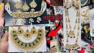 জয়পুরি জুয়েলারি পাইকারি চকবাজার  Wholesale Jewellery Market Chawkbazar Bangladesh  The Heros Boom [upl. by Dorthy]