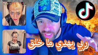 تونس، يخرج عن السيطرة TIKTOK [upl. by Silrac]