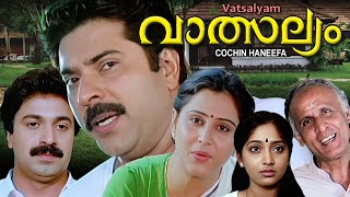 Valsalyam  Malayalam full movie  Mammootty  Geetha  Siddique  Sunitha others [upl. by Yaluz]