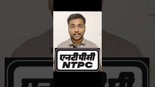 NTPC job  NTPC recruitment 2024  NTPC job profile  jobs vacancy 2024  NTPC safety officer job [upl. by Saree38]