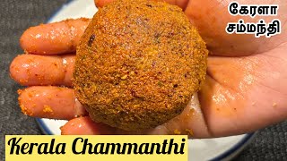 KERALA CHAMMANTHI RECIPE IN TAMILTHENGAI CHAMMANTHITHENGAI THUVAYALCOCONUT THOVAYALyazrecipes [upl. by Kristo77]