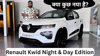 Renault Kwid Night amp Day Edition  Based on RXLo Variant  Value Deal  Limited Edition [upl. by Simon]