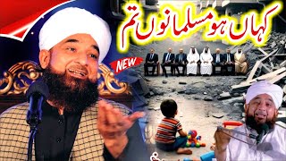 Raza Sqaib Mustafai New Full Bayan Masjid Aqsa  Peer Raza Saqib Emotional Bayan [upl. by Francie]