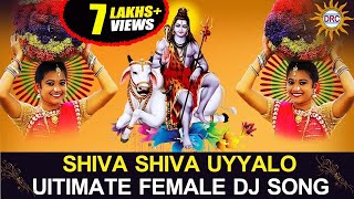 Shiva Shiva Uyyalo Ultimate Female Dj Song  Writer Jani Bathukamma Special DiscoRecordingCompany [upl. by Adnuahsor]