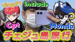 【実写】男3人でチェジュ島の高いホテル泊まって、本物の銃撃ってみた！【Vlog】with mondoampcpt [upl. by Salomie]