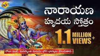 Narayana Hrudaya Stothram నారాయణ హృదయ స్తోత్రం Telugu Popular Devotional Songs  TVNXT Devotional [upl. by Zawde]