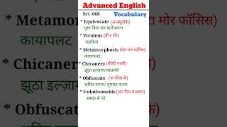 Set 068 Advanced English Vocabulary with meaning learn English words [upl. by Leddy]