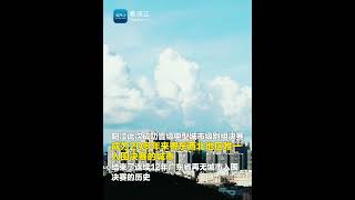 角逐“绿色奥斯卡”！中国阳江入围“国际花园城市”总决赛 [upl. by Hakeber]