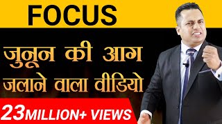 FOCUS  जुनून की आग जलाने वाला वीडियो  Motivational Video  Dr Vivek Bindra [upl. by Jer]