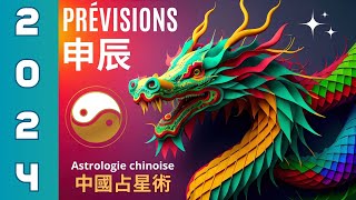 Prévisions 2024  N°12  Natifs Dragon  Horoscope et zodiaque chinois  Astrologie chinoise [upl. by Vala901]