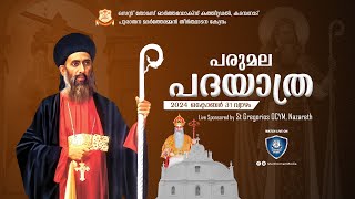 PARUMALA PADAYATHRA 2024  St Thomas Orthodox Cathedral Kadampanad  Marthoman Media  LIVE [upl. by Florence663]