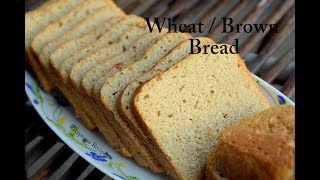 घर पर बनाये ब्राउन ब्रेड  आटे की ब्रेड  बड़े आसान तरीके से  Homemade Wheat Bread  Brown Bread [upl. by Tasiana]