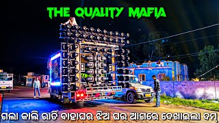 Dj Hitech  ଗଲା କାଲି ରାତି ବାହାଘର ଝିଅ ଘର ଆଗରେ ଦେଖାଇଲା ଦମ୍  By Dj Mafia [upl. by Refinnaj150]