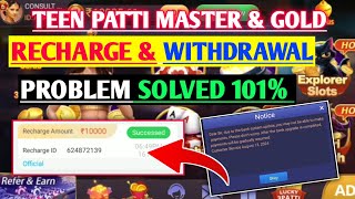 RECHARGE amp WITHDRAWAL PROBLEM SOLVED 101 TEEN PATTI MASTER ✅  CONSULT EARNING [upl. by Warton]