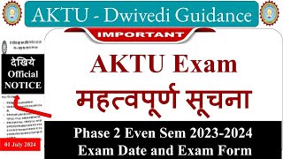 aktu exam form 2024 phase 2 aktu circular aktu exam date aktu mba exam date aktu notice [upl. by Suivatra]