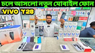 vivo y28🔥vivo new mobile price in bangladesh 2024🔰official vivo mobile phone price in bd 2024 [upl. by Mannos]