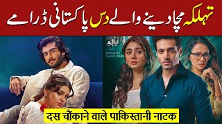 Best Pakistani Dramas  All Geo Dramas Of 2023  Geo Tv Top Dramas  Part 02 [upl. by Acinet]