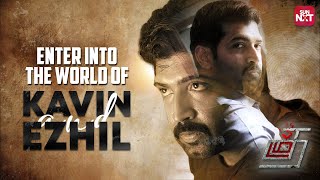 Identical twins with two different stories  Thadam  Tamil  Arun Vijay  Sun NXT [upl. by Aissatsan186]