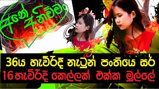 Aluth Katha  Eththa Katha  Life Story  Energy Life  Voice Story  Life Story Tv [upl. by Eelik439]