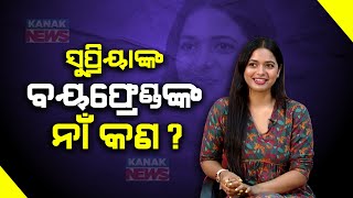 🔵 Newsroom Rapid Fire Round With Actress Supriya Nayak  Kanak News [upl. by Hardman]