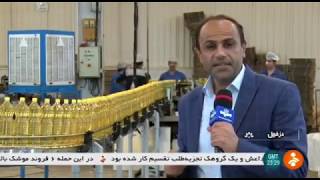 Iran Cooking oil production Dezful county توليد روغن خوراكي شهرستان دزفول ايران [upl. by Artimas]