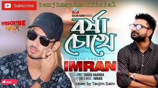 Borsha chokhe imran mahmudul song cover by Tanjim Saim new version song 2024 [upl. by Syned223]