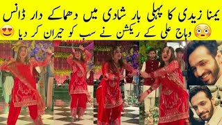 Yumna Zaidi Dance On Her Sister Wedding amp Wahaj Ali Reaction On Yumna Zaidi Dance Performance [upl. by Aldis]