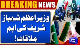 Breaking PM Shahbaz Sharif Meet with Iran Foreign Minister  Dunya News [upl. by Natsud]