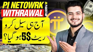 Pi Network Withdraw in Pakistan  Pi Network New Update  Pi Coin Sell Kaise Kare [upl. by Nebra]