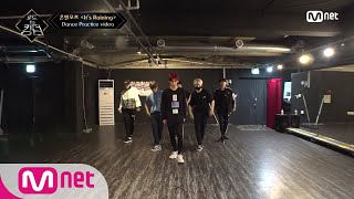 Road to Kingdom Dance Practice Its Raining  온앤오프ㅣ3차 경연 너의 노래 200611 EP7 [upl. by Alben]