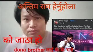 DONA THAPA MAGAR LAI😥 NARAMRO MESSAGES ll डोना थापा मगरलाई नराम्रो मेसेज donathapa podcast [upl. by Ahsilra]