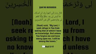 Quran Hud II47 [upl. by Leumek]