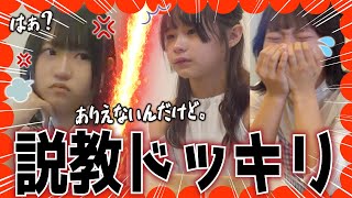 【大号泣】「私より痩せないでくれる？💢」先輩に理不尽な説教をされたら後輩はどんな反応をするのか検証してみた結果【ドッキリ】 [upl. by Kcirret]