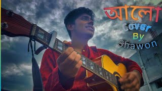 Alo Alo  Tahsan  Cover By Shahriar Shawon [upl. by Kristien377]