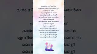 Aayiram kannumay lyrics trending youtubeshorts [upl. by Warfold]