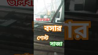 প্রবাস জীবন new video vairal ril mr raib parko saja song [upl. by Attena]