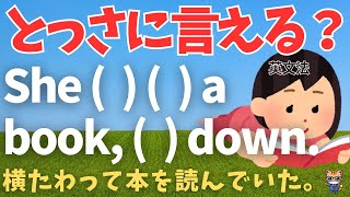 【聞き流しで学ぶ英文法 vol27】超簡単！分詞を使えば長い文が話せる！ [upl. by Aidroc]