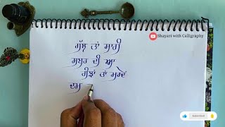 sabar।। calligraphy ।। subscribe।। punjabi [upl. by Yerffoej815]