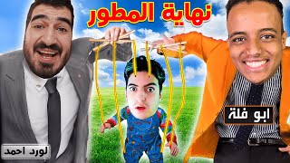 تحكمنا بي ماليكوس انا وابو فلة الاصطناعي 😈 [upl. by Airret942]