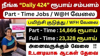 Part time ⚡Work From Home Jobs in tamil 2024  Sai Vikram Academy [upl. by Gautea]