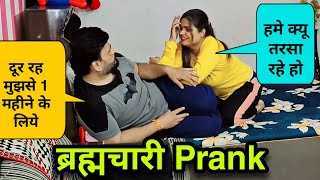 Brahamchari Prank On Wife  D2 Prank prank prankvideo [upl. by Kerby94]