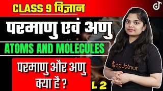 Atoms and Molecules 9th NCERT  What is An Atom and A Molecule  Class 9th Science CH 3 in Hindi L 2 [upl. by Ananna]