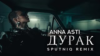 ANNA ASTI  Дурак Sputniq Remix [upl. by Ylil]