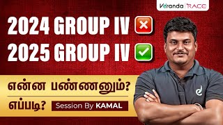 TNPSC GROUP IV  2025 GROUP IV PREPARATION  SESSION BY KAMAL SIR [upl. by Rachael457]