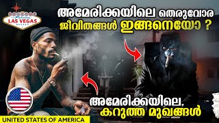 usa 44🇺🇸DANGEROUS SIDE OF LAS VEGAS🚨 അമേരിക്കയിലെ മറ്റൊരു മുഖം [upl. by Aymahs]