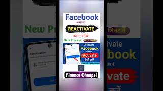 Facebook Account Activate Kaise Kare  How to Activate Facebook Account [upl. by Allicsirp]